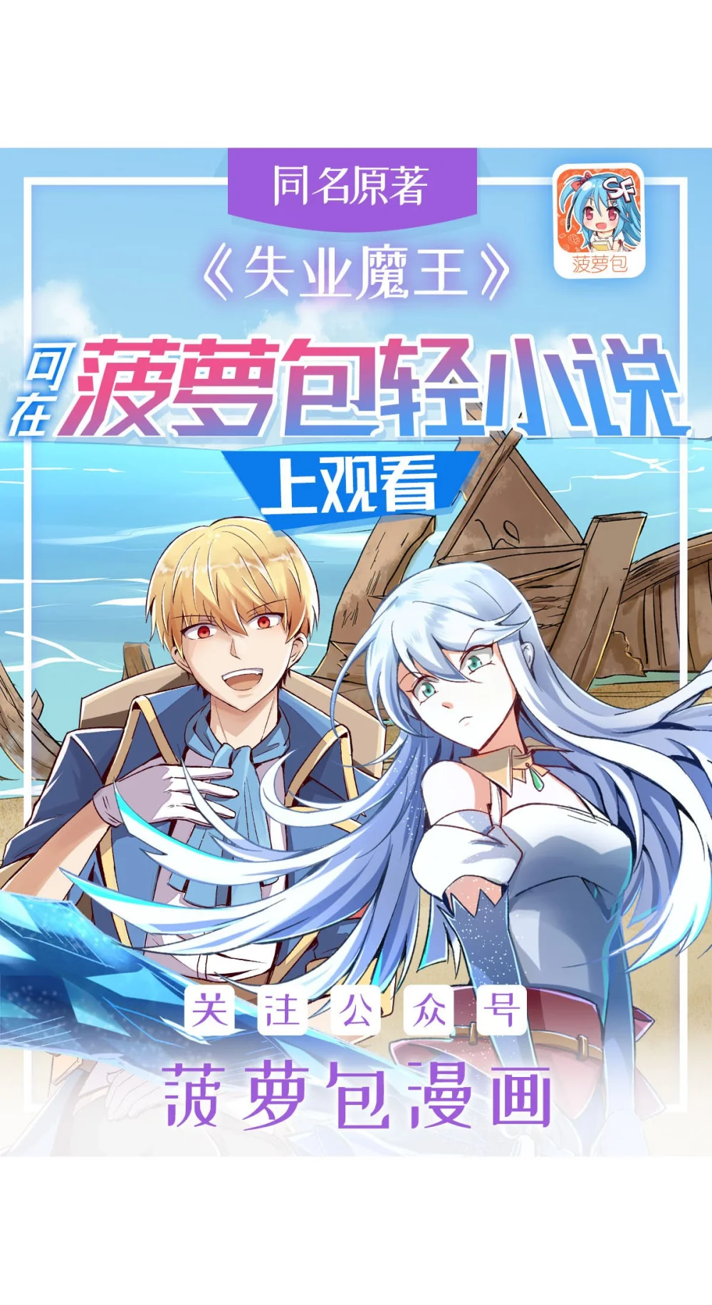 失业魔王动漫在线观看免费版星辰影院漫画,409 恶魔之夜1图