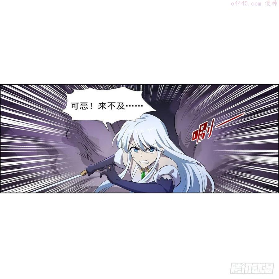 失业魔王漫画免费漫画,第226话 沦为血族的眷属5图