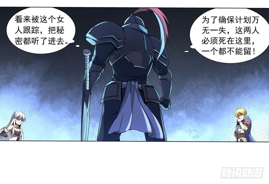 失业魔王~漫画,第三十五话1图
