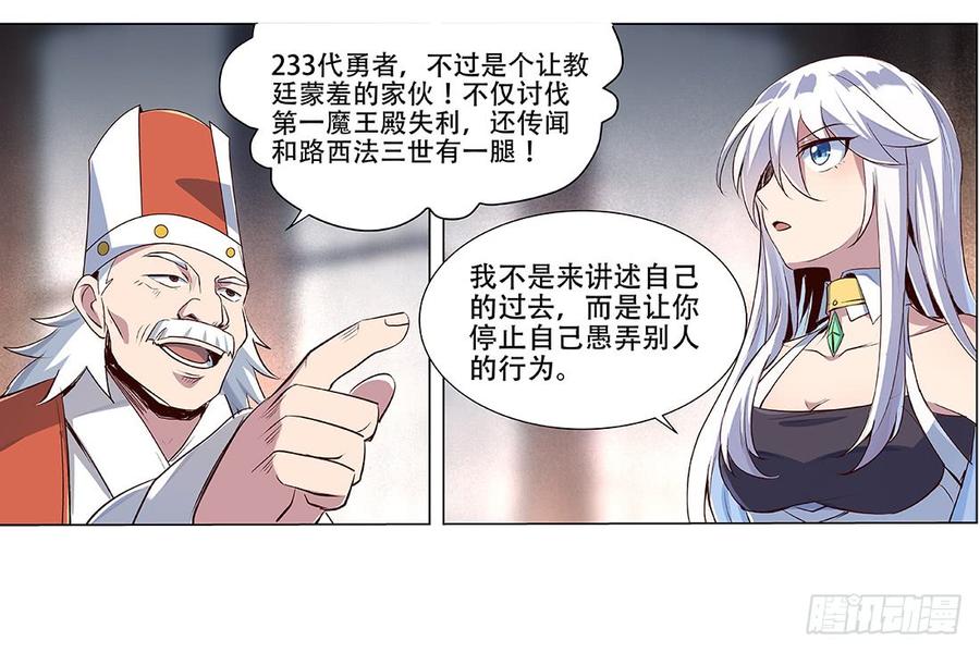 失业魔王小说免费漫画,第十八话4图