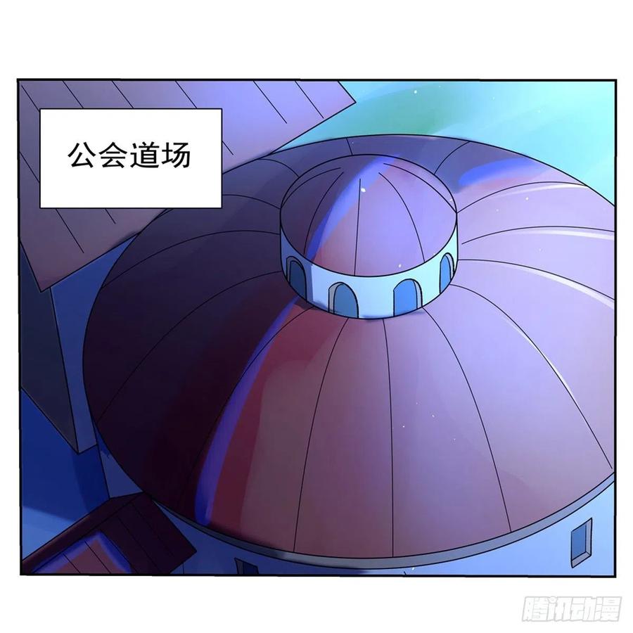 失业魔王动漫在线观看免费版星辰影院漫画,第135话 切磋3图