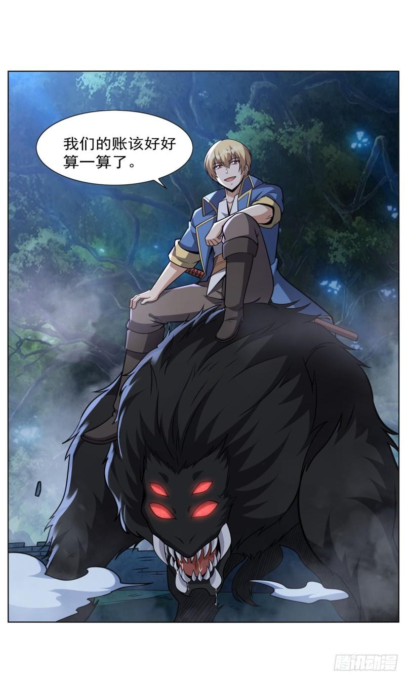 失业魔王小说免费漫画,第339话 新仇旧怨5图