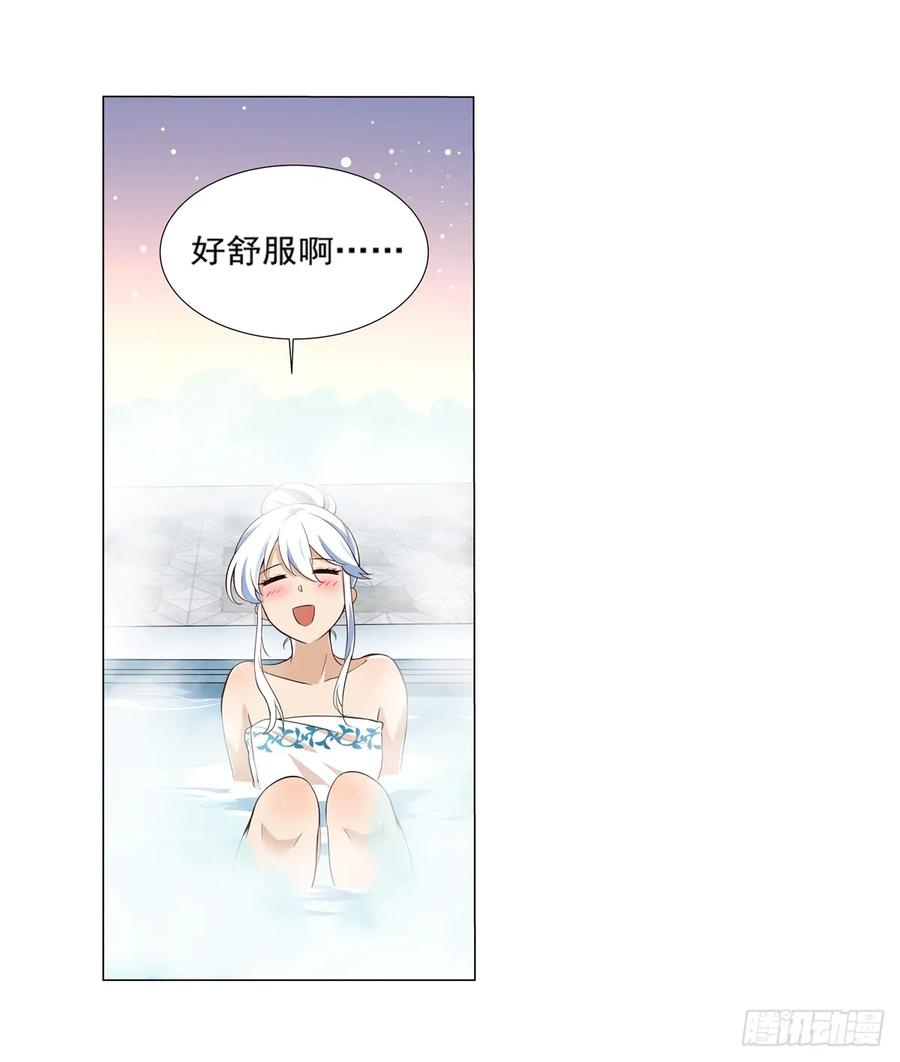 失业魔王小说免费全集漫画,第八十八话3图