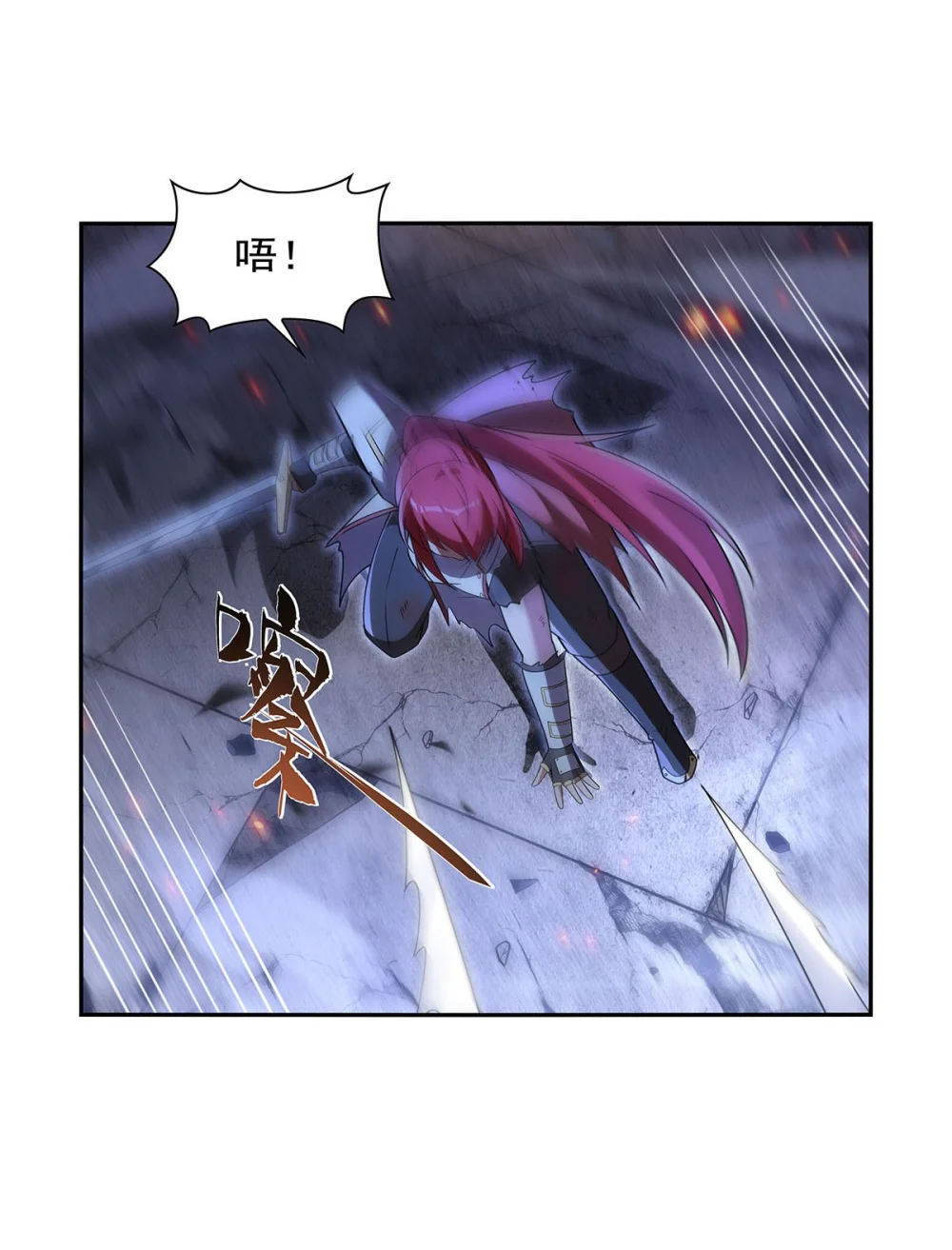 失业魔王小说免费阅读漫画,404 净化魔法4图