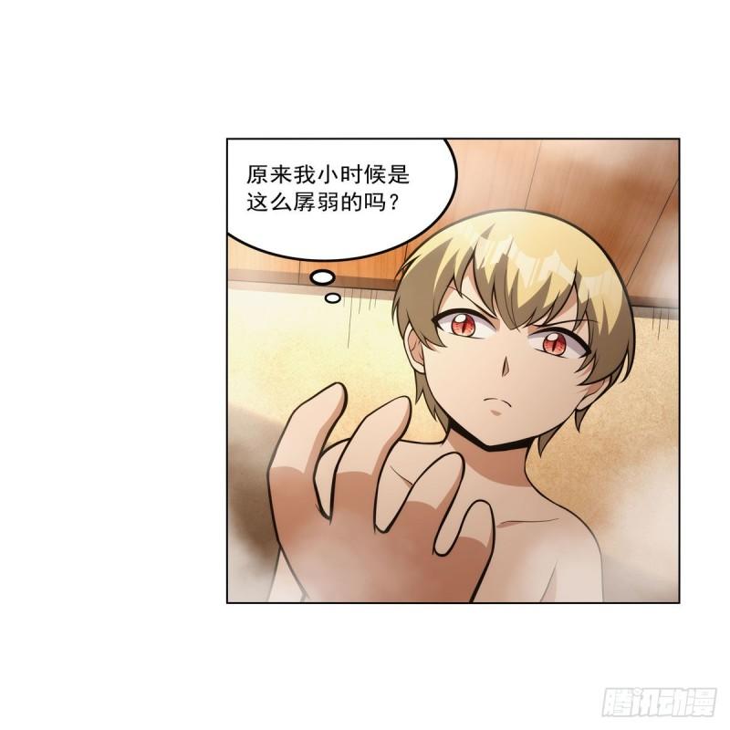 失业魔王动漫在线观看免费版星辰影院漫画,第310话 变♂身5图