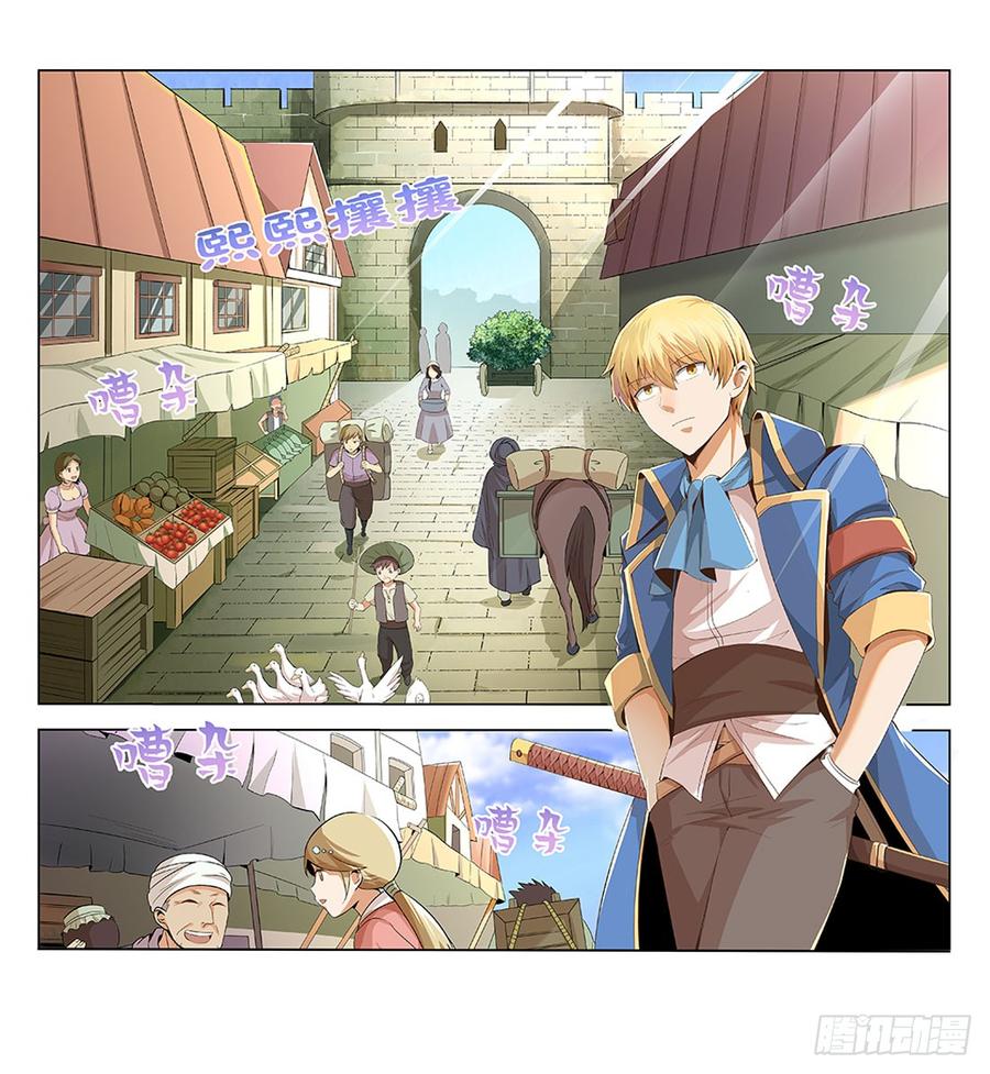 失业魔王小说免费全集漫画,第八话3图
