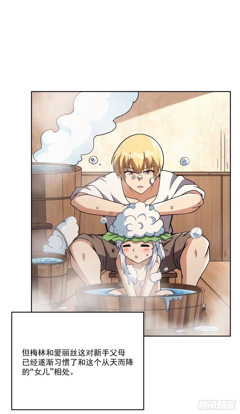失业魔王漫画免费阅读下拉式漫画,第357话 溜娃5图