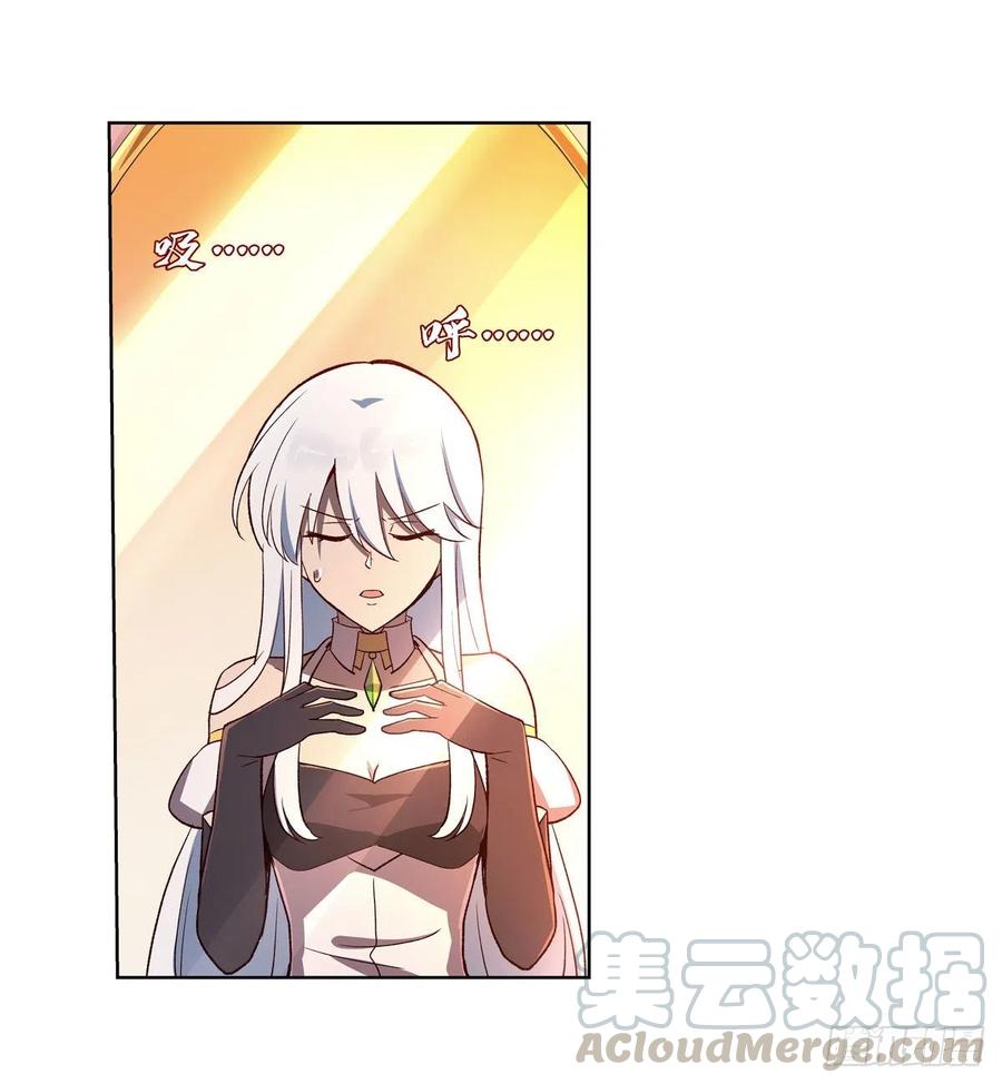 失业魔王漫画免费阅读下拉式漫画,第174话 女王的召见4图
