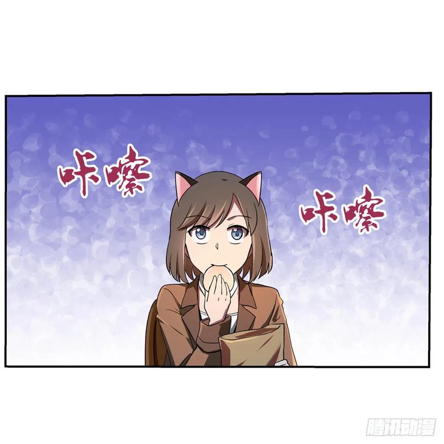 失业魔王动漫在线观看免费版星辰影院漫画,第135话 切磋5图