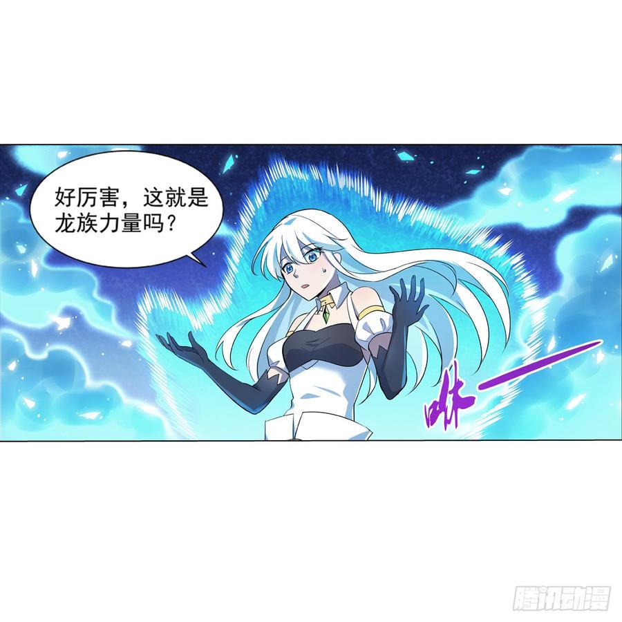 失业魔王漫画,第七十七话2图