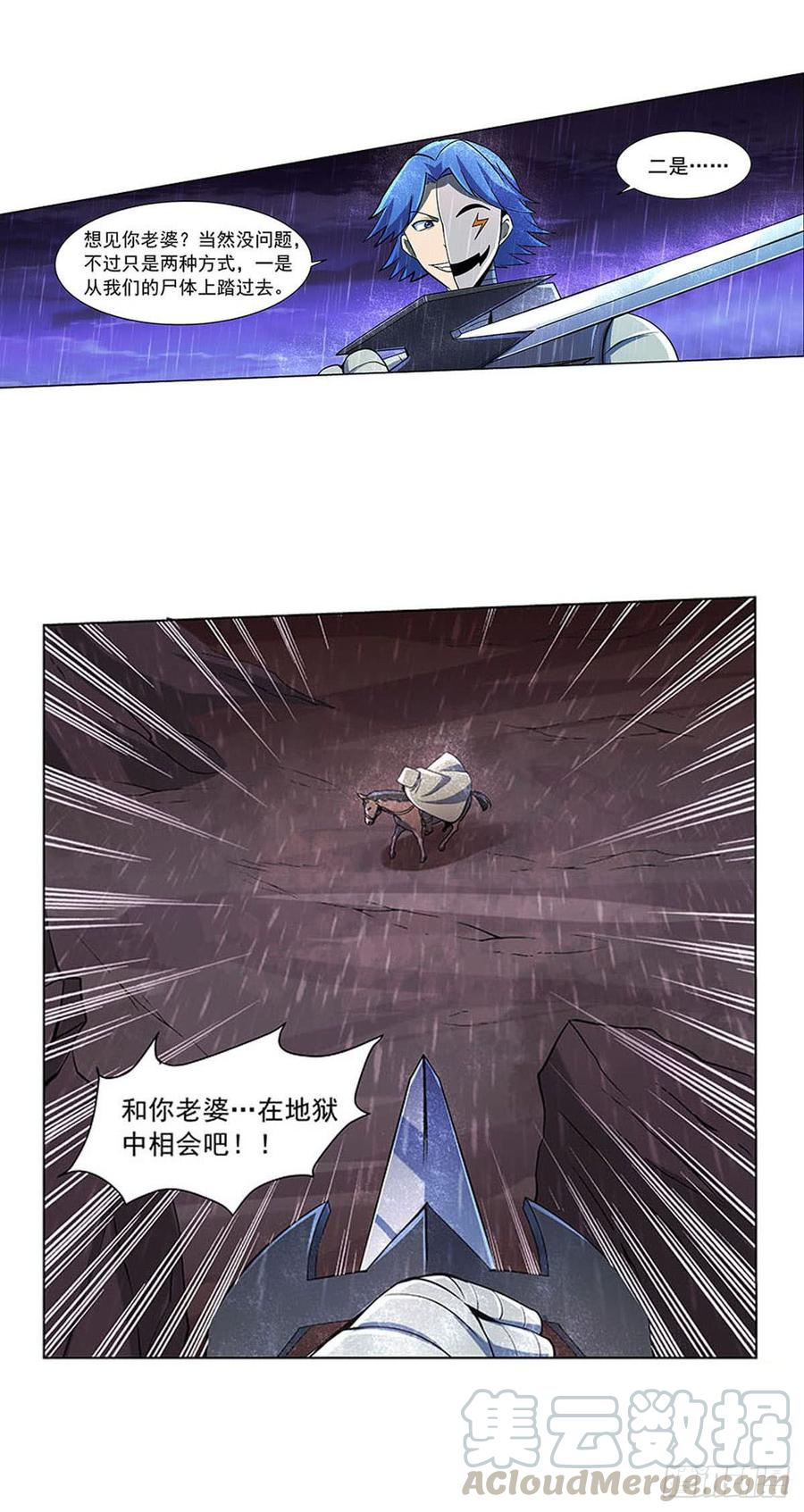 失业魔王动漫在线观看免费版星辰影院漫画,第六十七话5图
