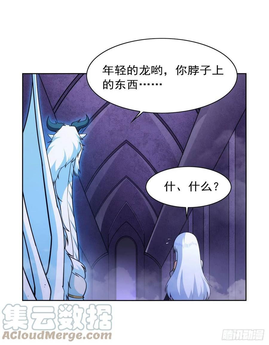 失业魔王漫画免费阅读下拉式漫画,第350话 厄运的象征4图