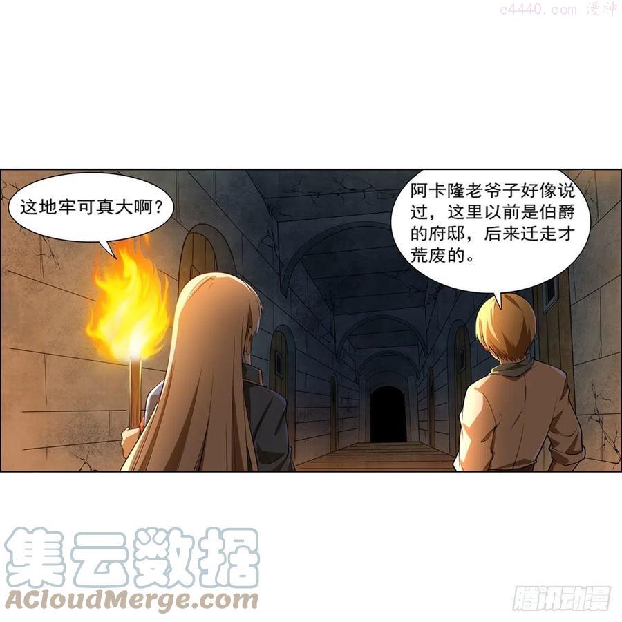 失业魔王小说免费全集漫画,第220话 “妈妈”4图