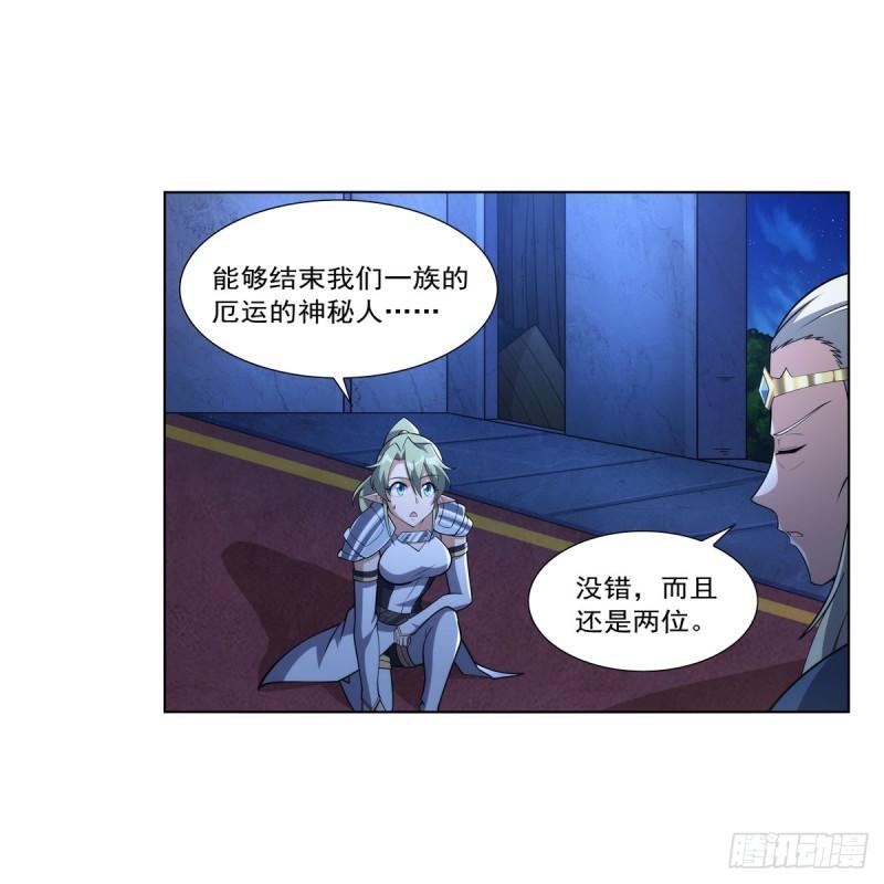失业魔王漫画免费阅读土豆漫画网漫画,第329话 暗与火3图