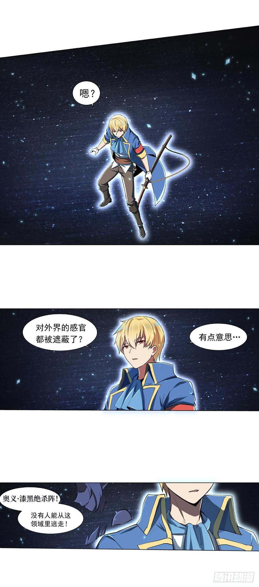 失业魔王小说免费全集漫画,第六十一话3图