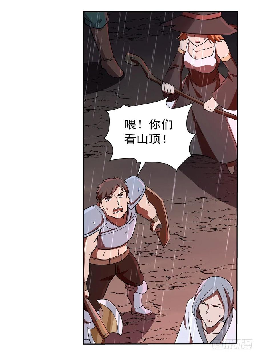 失业魔王~漫画,第140话 爱丽丝的决心5图