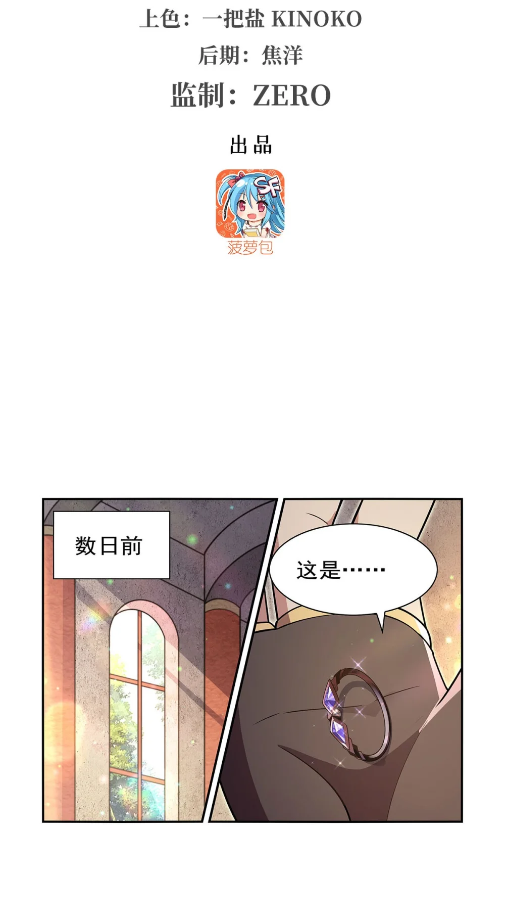失业魔王免费观看漫画,405 天启魔戒2图