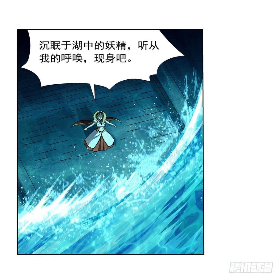 失业魔王小说免费漫画,第169话 湖中妖精艾德摩拉2图