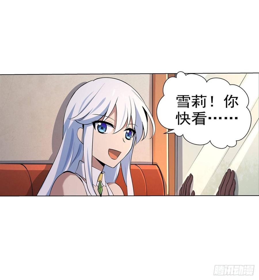失业魔王漫画,第八十二话5图