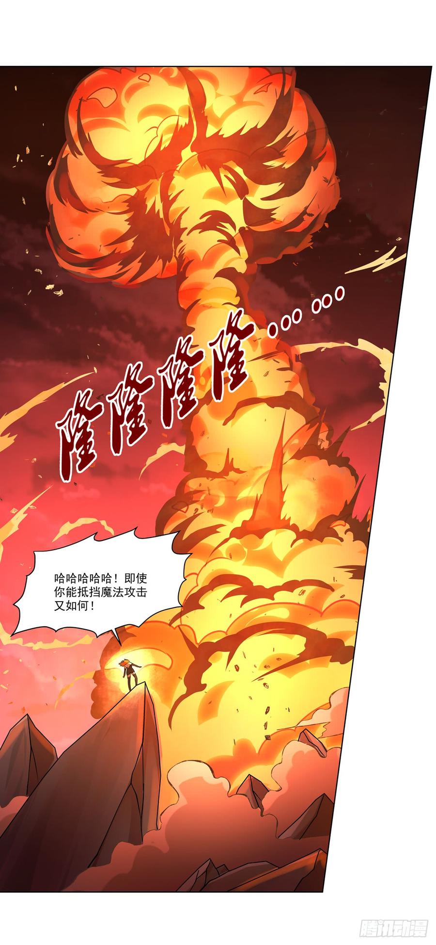 失业魔王小说免费全集漫画,第七十一话3图