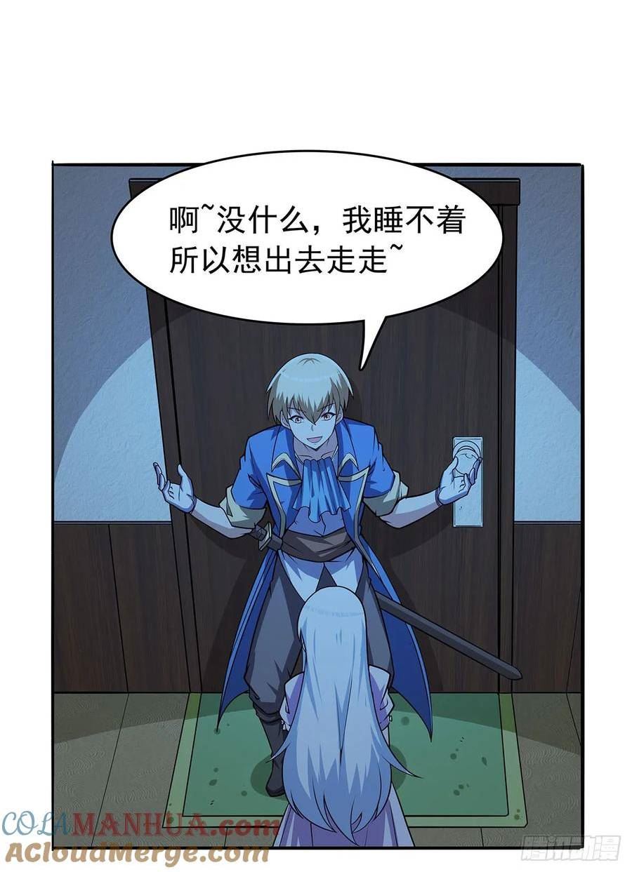 失业魔王~漫画,第362话 我们的孩子5图