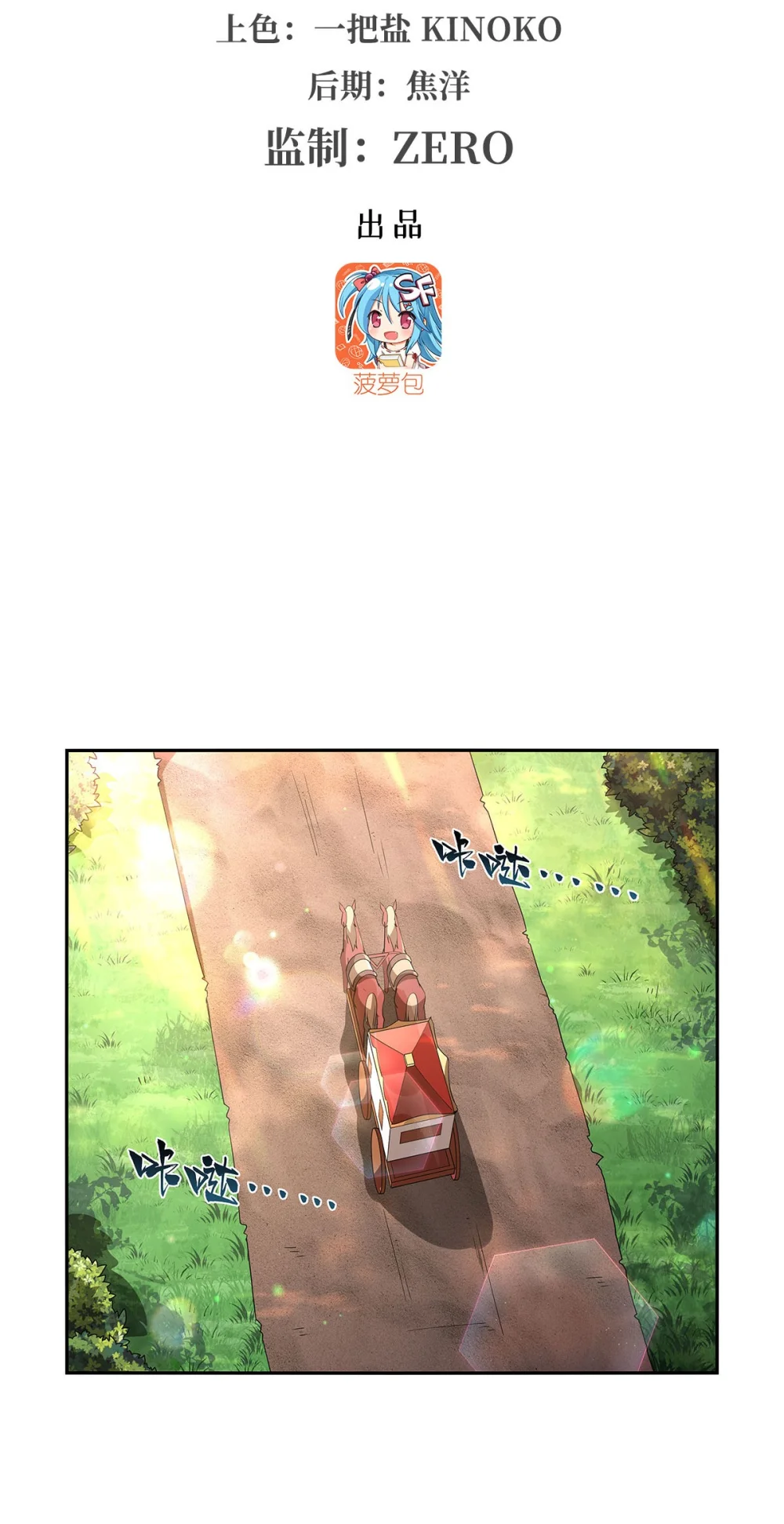 失业魔王漫画,407 第六魔王3图