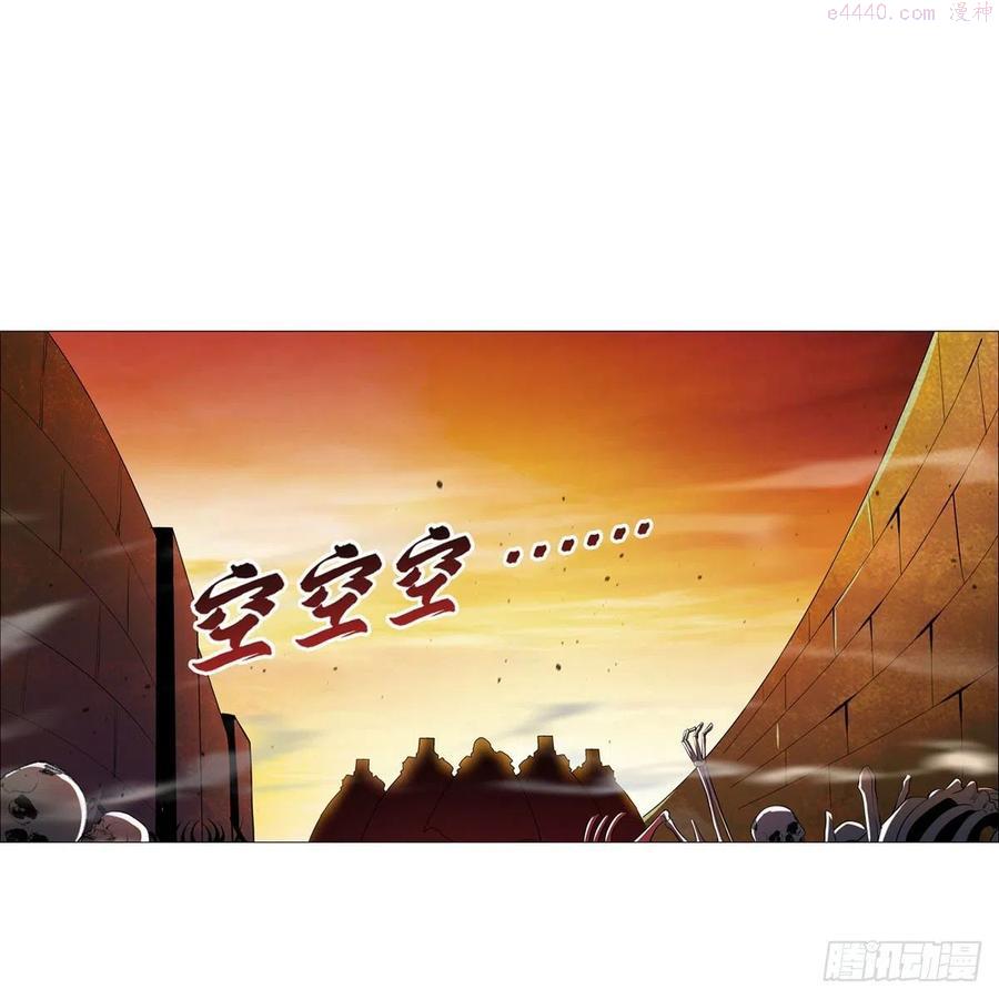 失业魔王漫画免费阅读下拉式漫画,第212话 异端审判官5图