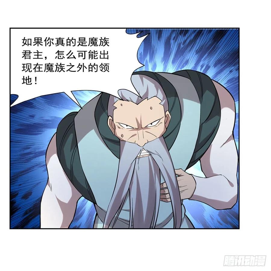 失业魔王漫画免费下拉式酷漫屋漫画,第186话 宗境3图