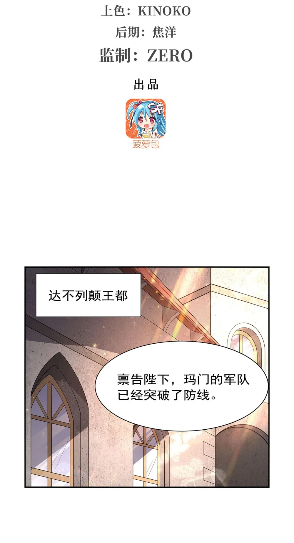 失业魔王漫画,411 趁人之危2图