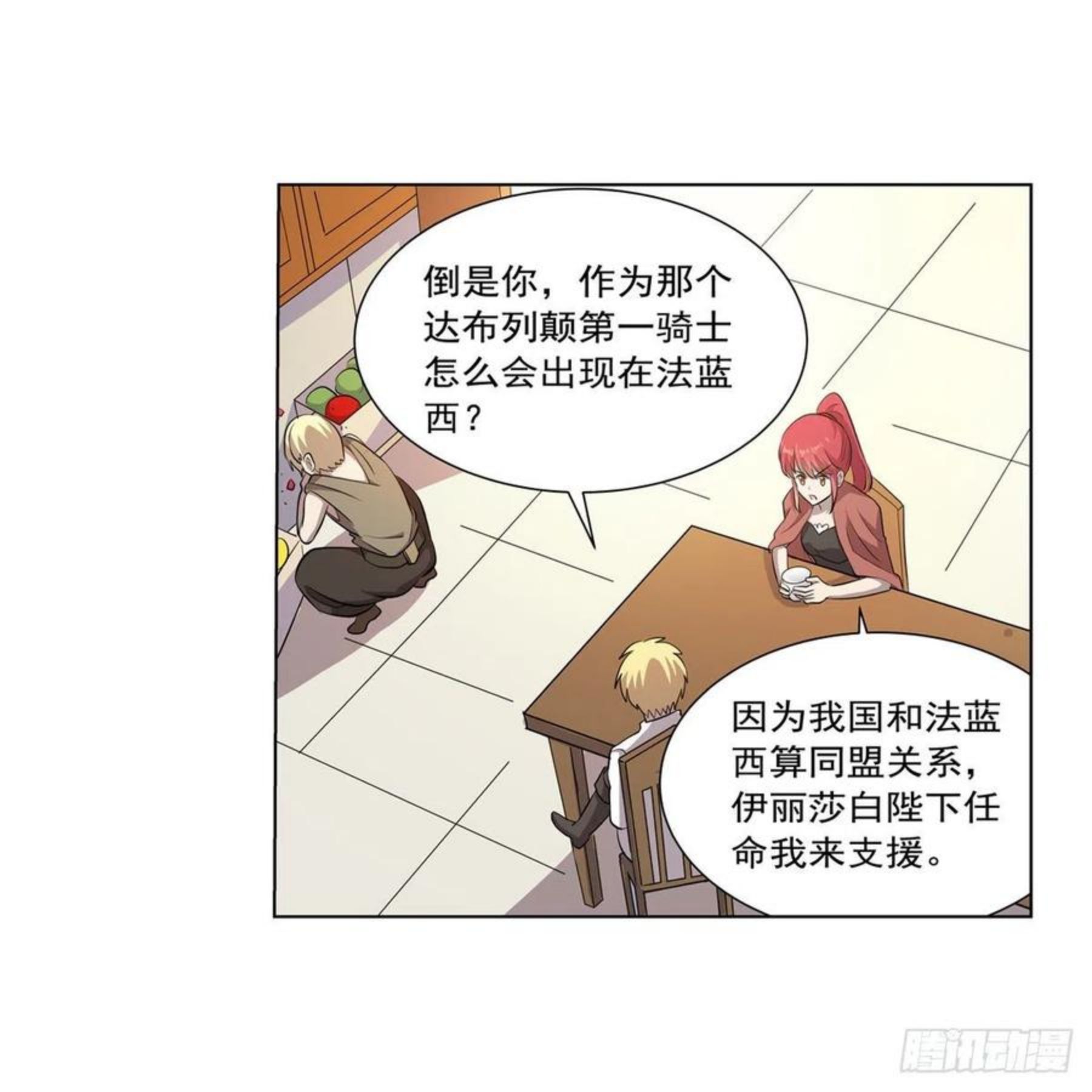 失业魔王小说在线阅读漫画,第255话 不要再打了5图