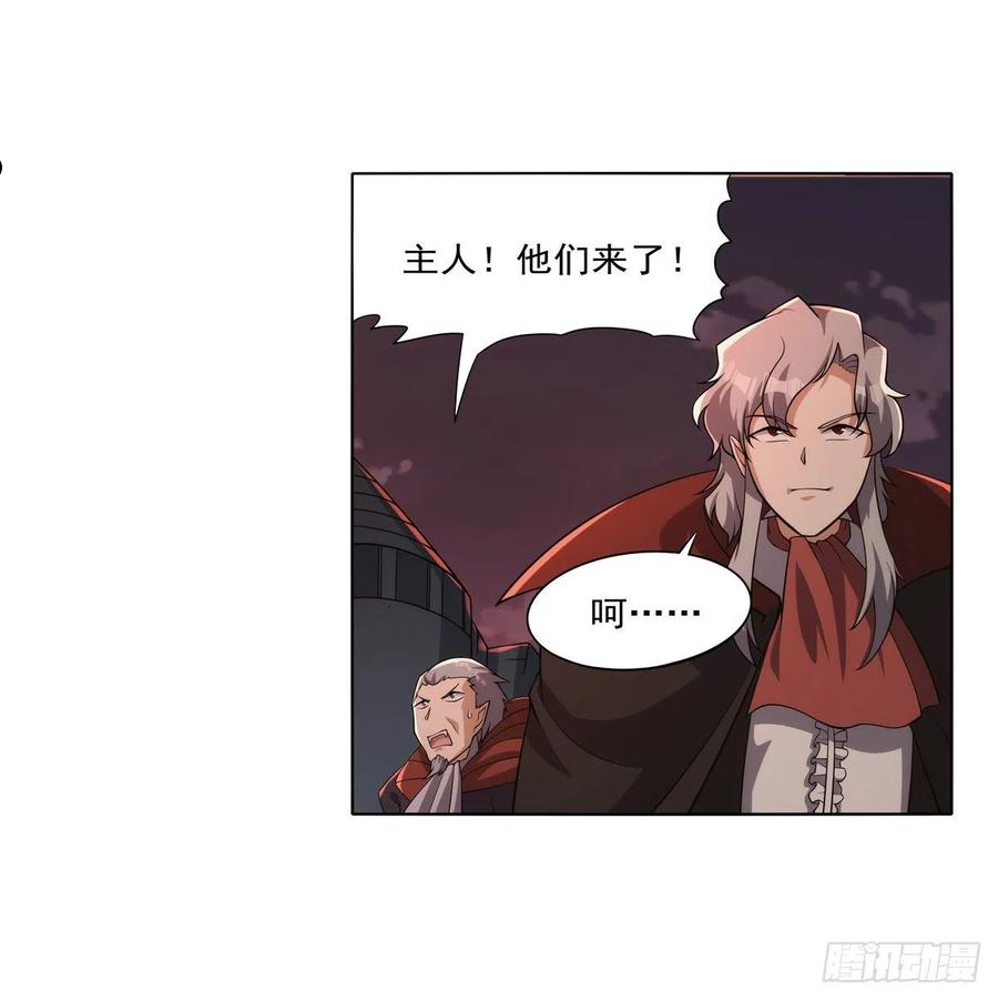 失业魔王动漫在线观看免费版星辰影院漫画,第272话 睥睨群雄3图