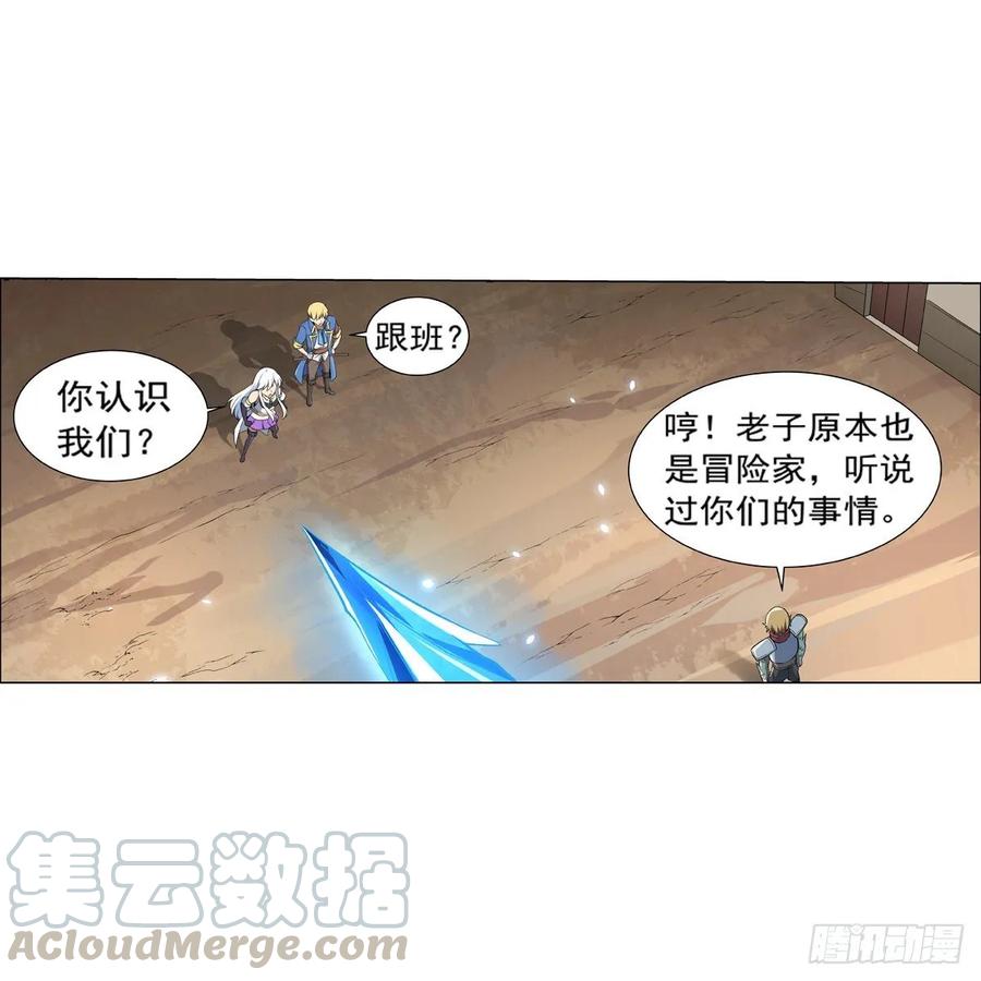 失业魔王小说免费全集漫画,第111话 爱丽丝VS改造人5图