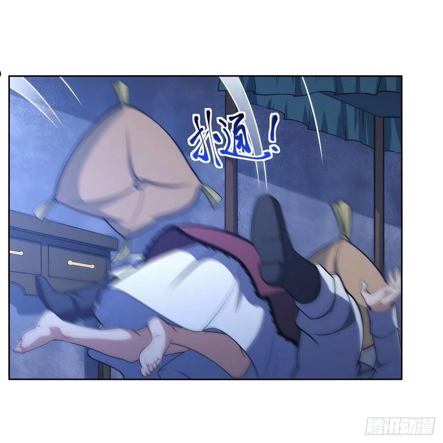失业魔王~漫画,第281话 强大的子嗣3图