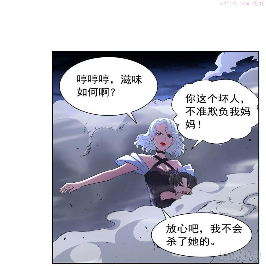 失业魔王小说全文免费阅读在线漫画,第231话 血脉压制5图