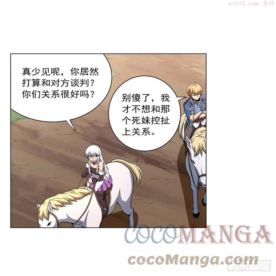 失业魔王小说免费全集漫画,第243话 梅林王子4图