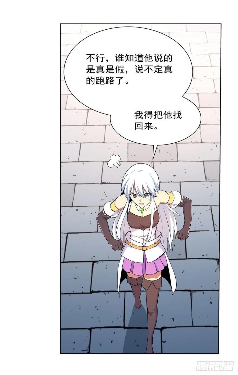 失业魔王小说免费全集漫画,第184话 王之器5图