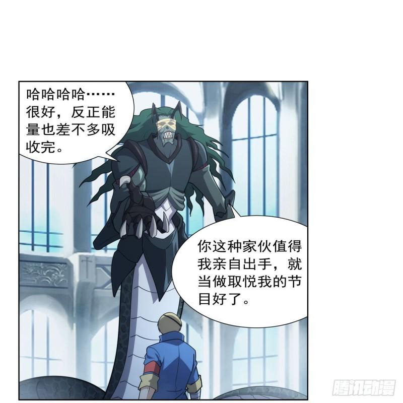 失业魔王~漫画,第295话 狮子搏兔2图