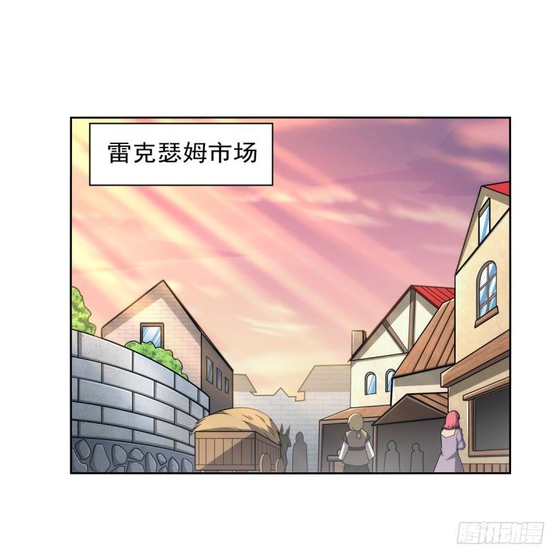 失业魔王漫画全集漫画,第356话 来者不善2图