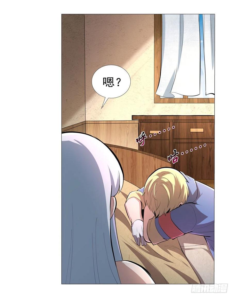 失业魔王动漫免费观看漫画,第198话 钻石会员5图