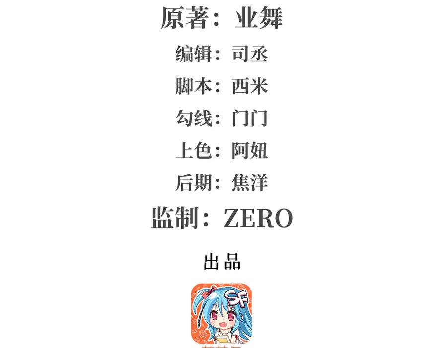 失业魔王漫画免费漫画,第420话 染指神器2图
