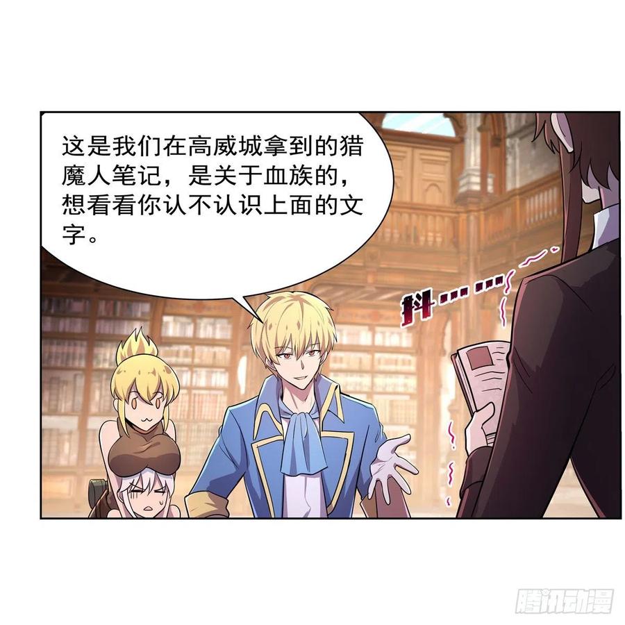 失业魔王动漫免费观看漫画,第204话 暴食君主别西卜5图