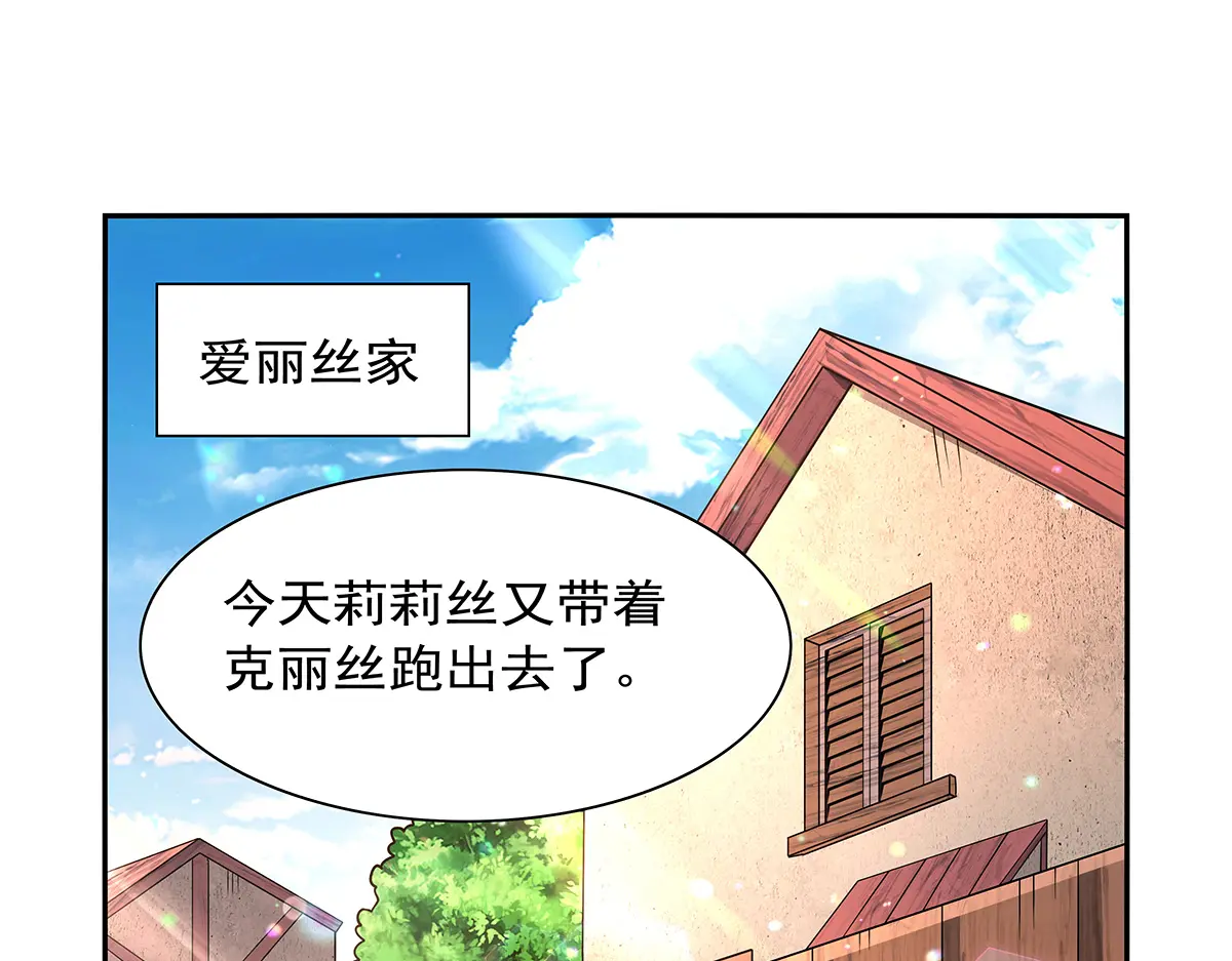 失业魔王小说免费漫画,第406话 遗迹探险队4图
