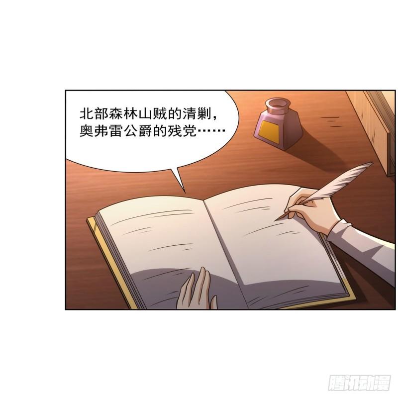 失业魔王小说免费全集漫画,第317话 碰瓷3图