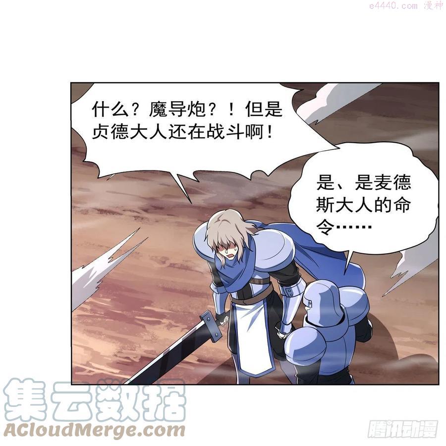 失业魔王小说免费漫画,第240话 二十门魔导炮4图