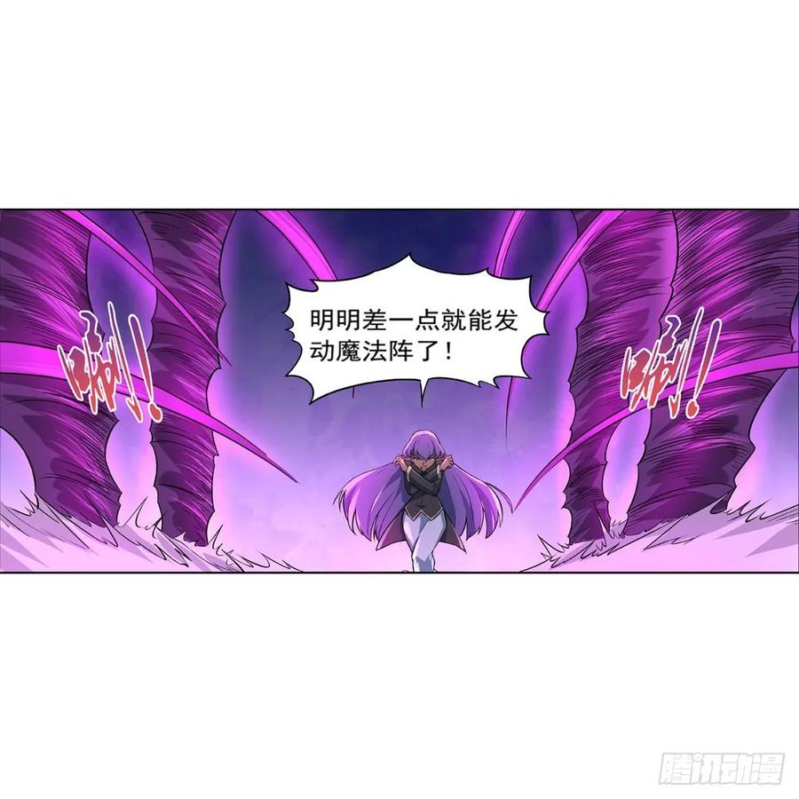 失业魔王小说免费全集漫画,第105话 风王裁决2图