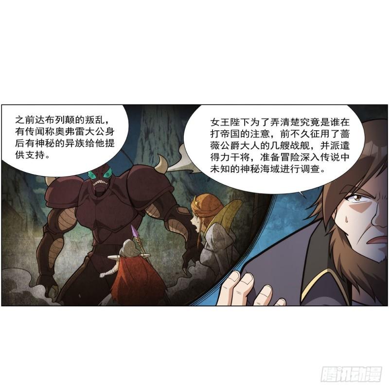 失业魔王漫画免费漫画,第290话 死亡之海2图