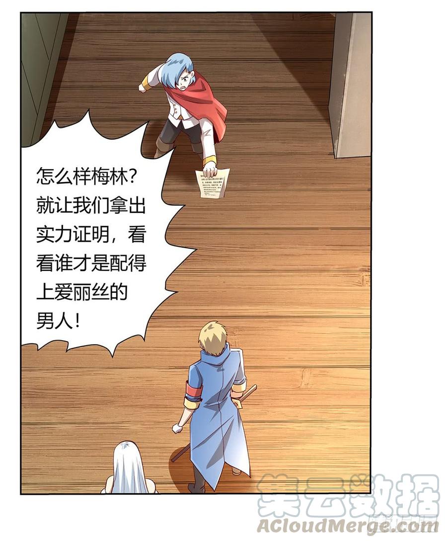 失业魔王小说免费漫画,第二十八话3图