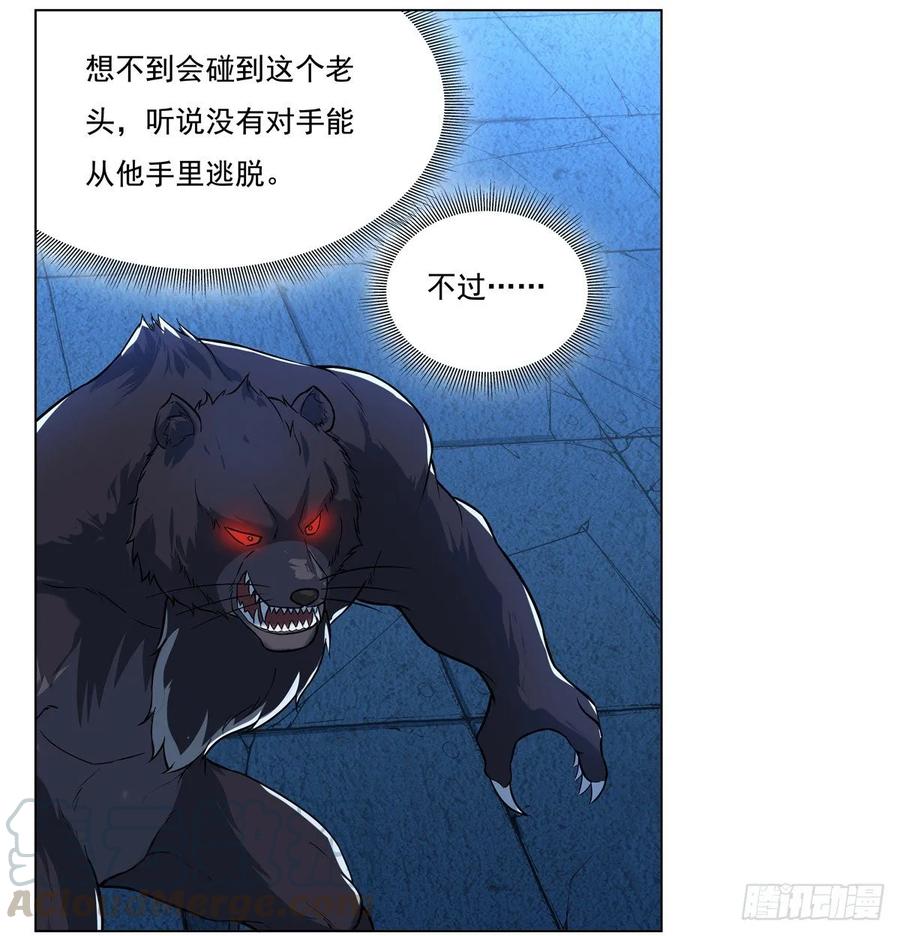 失业魔王小说免费全集漫画,第九十九话 空间魔术师5图