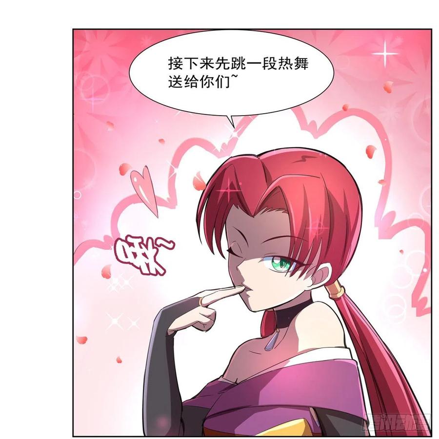 失业魔王小说免费漫画,第130话 阿斯蒙蒂斯的实力4图
