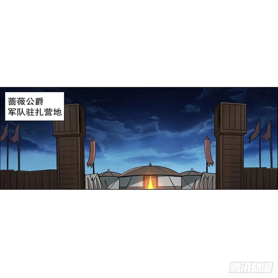 失业魔王动漫免费观看漫画,第168话 伊丽莎白与伊莎贝拉2图